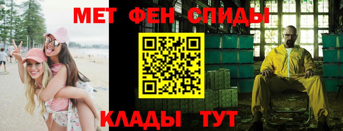 Менделеевск  Амфетамин  Вход с VPN  Амфетамин 97% 