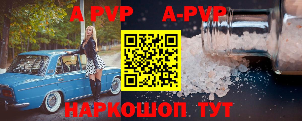 Alfa_PVP СК КРИС  Alfa_PVP кристаллы  купить наркоту  Менделеевск  Вход с VPN  Alfa_PVP кристаллы 
