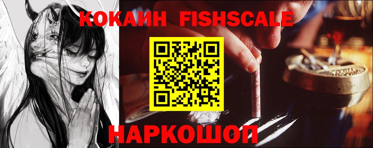 Менделеевск  КОКАИН Боливия  Cocaine  Вход с VPN  Кокаин Перу 