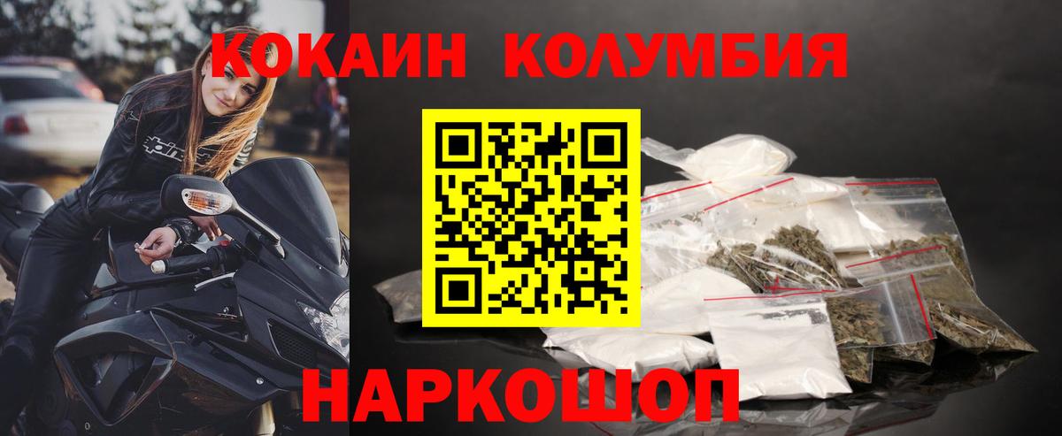 Cocaine 98% Менделеевск