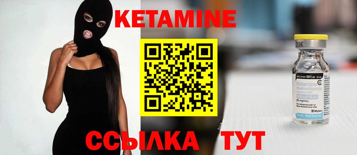 КЕТАМИН VHQ  Кетамин VHQ  Менделеевск  Вход с VPN 
