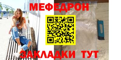 мефедрон Донецк