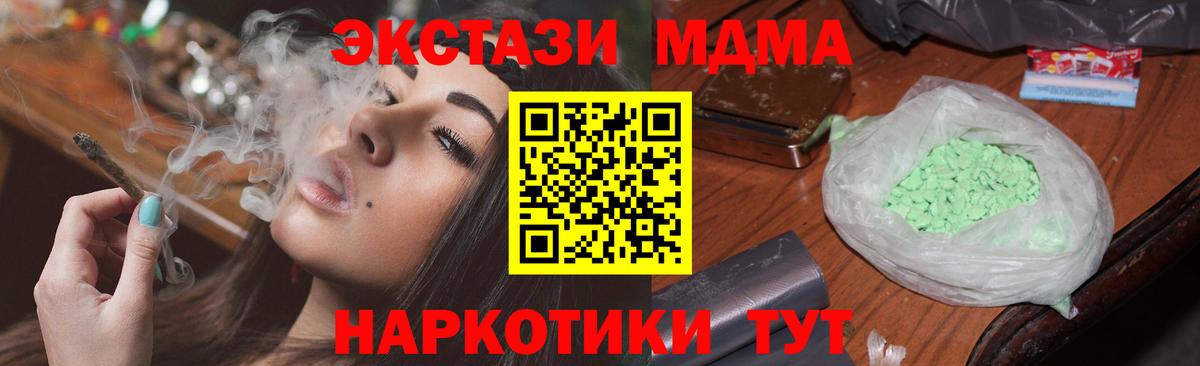 МДМА молли  MDMA Molly  Вход с VPN  Менделеевск 