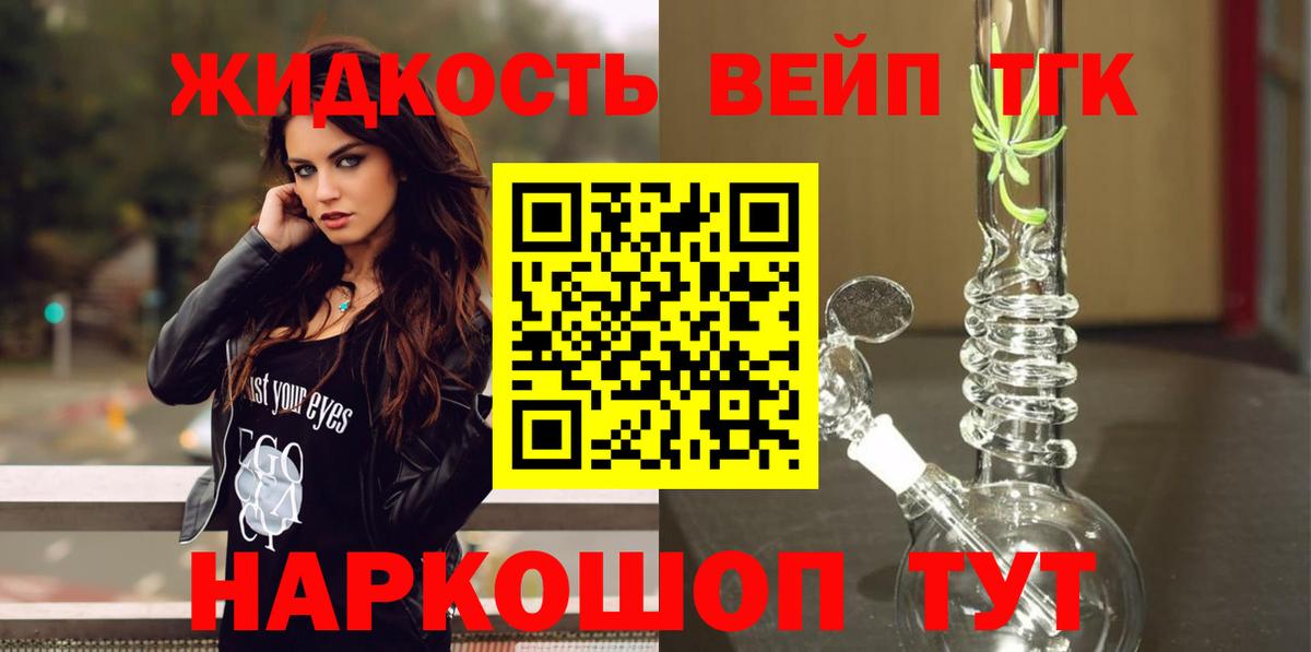 Менделеевск  что такое наркотик  Вход с VPN  Дистиллят ТГК THC oil 